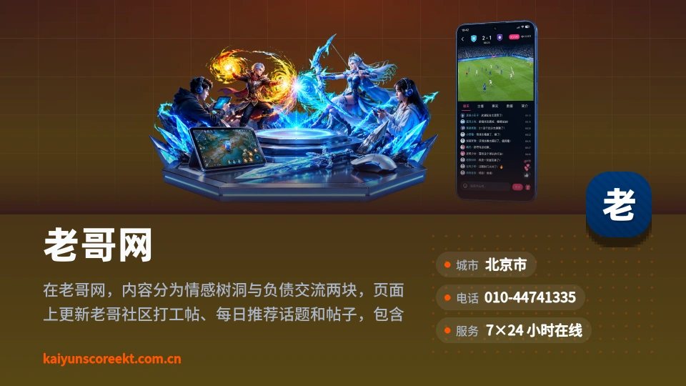 老哥网故事